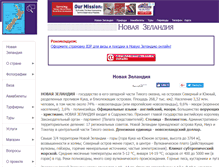 Tablet Screenshot of newzeland.ru